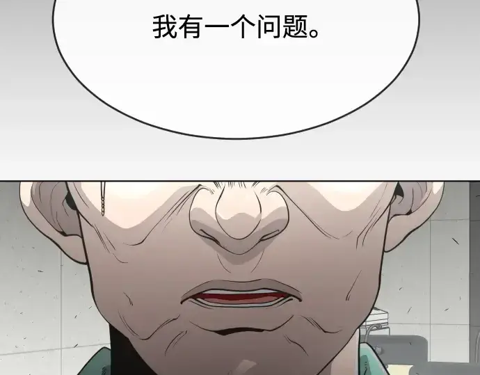 漫画《超人的时代》第二季 第8话第166张图