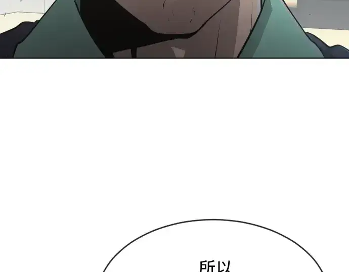 漫画《超人的时代》第二季 第8话第167张图