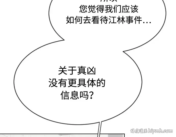 漫画《超人的时代》第二季 第8话第168张图
