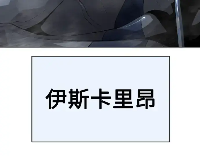 漫画《超人的时代》第二季 第8话第17张图