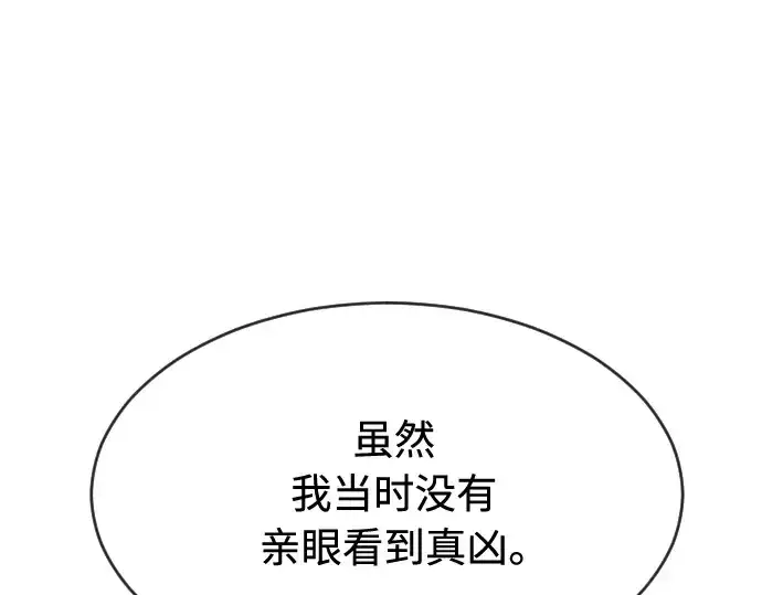漫画《超人的时代》第二季 第8话第171张图