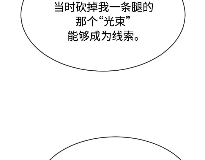 漫画《超人的时代》第二季 第8话第174张图