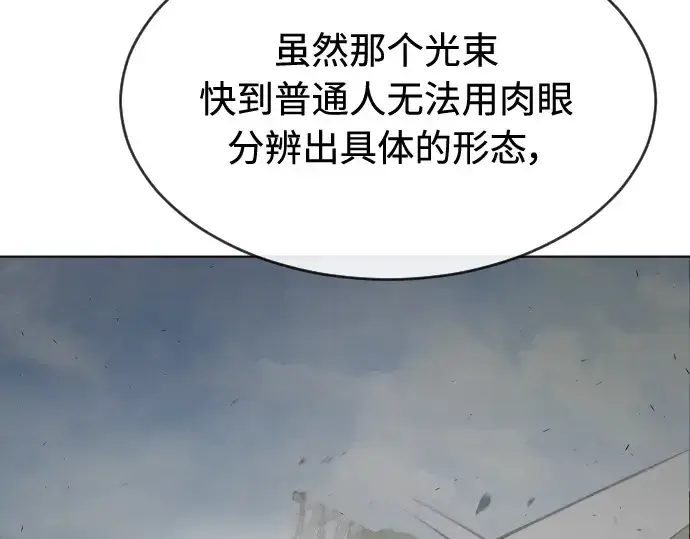 漫画《超人的时代》第二季 第8话第175张图