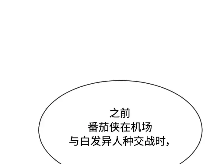 漫画《超人的时代》第二季 第8话第178张图