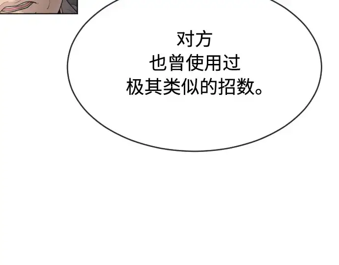 漫画《超人的时代》第二季 第8话第181张图