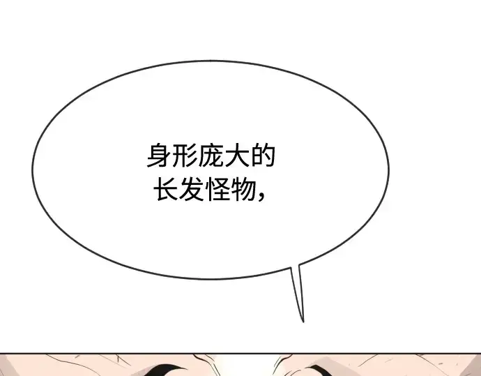 漫画《超人的时代》第二季 第8话第182张图