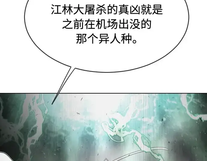 漫画《超人的时代》第二季 第8话第185张图