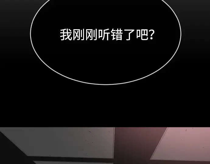 漫画《超人的时代》第二季 第8话第213张图