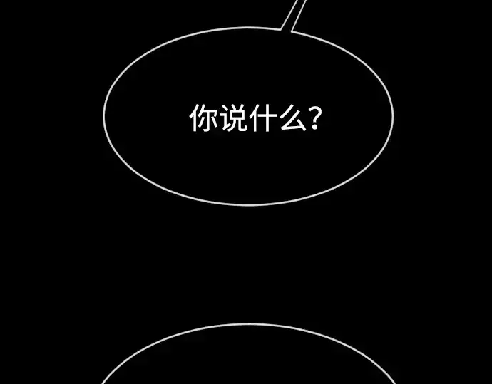 漫画《超人的时代》第二季 第8话第215张图