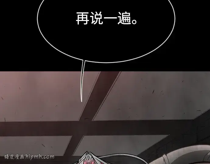 漫画《超人的时代》第二季 第8话第216张图