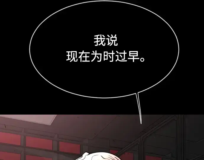 漫画《超人的时代》第二季 第8话第219张图