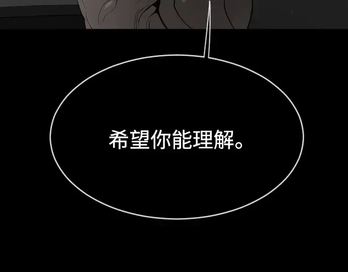 漫画《超人的时代》第二季 第8话第221张图