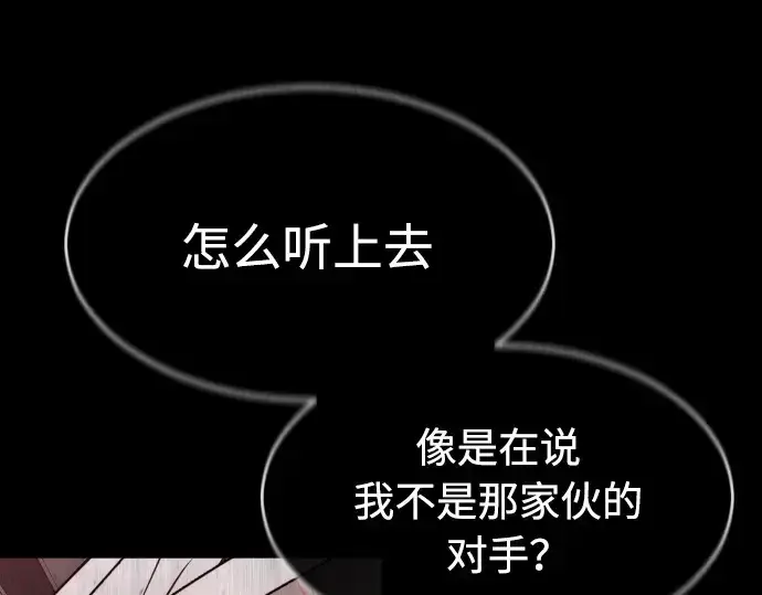 漫画《超人的时代》第二季 第8话第222张图