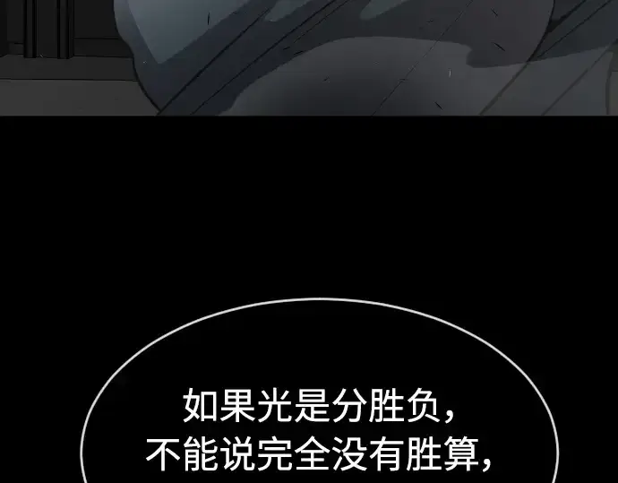 漫画《超人的时代》第二季 第8话第227张图