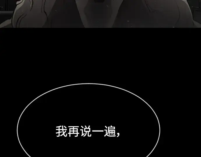 漫画《超人的时代》第二季 第8话第229张图
