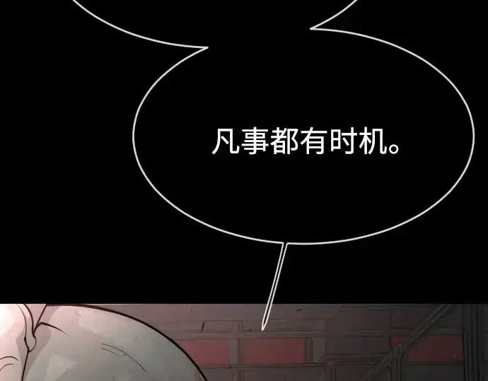 漫画《超人的时代》第二季 第8话第230张图