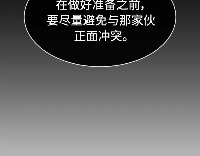 漫画《超人的时代》第二季 第8话第233张图