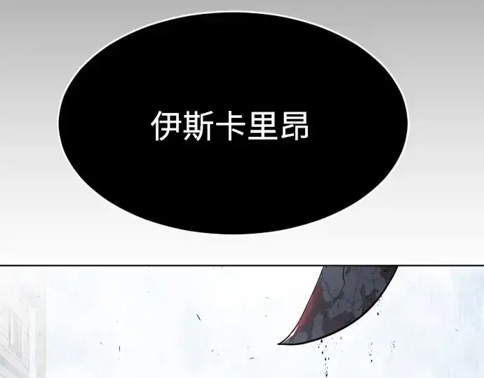 漫画《超人的时代》第二季 第8话第234张图