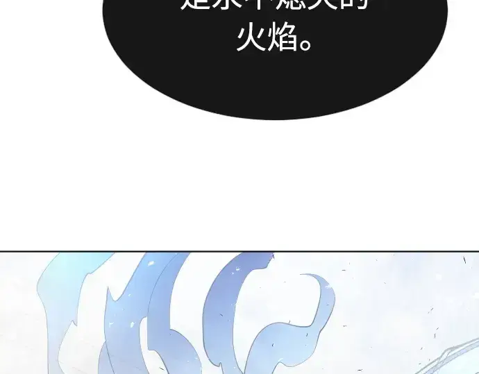 漫画《超人的时代》第二季 第8话第237张图