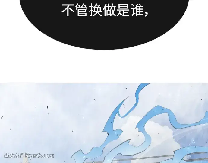 漫画《超人的时代》第二季 第8话第240张图