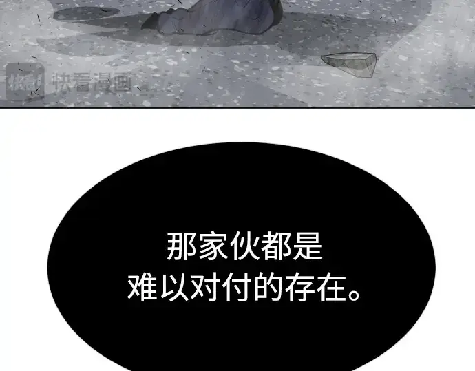 漫画《超人的时代》第二季 第8话第243张图