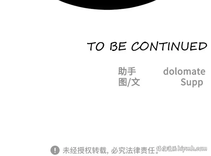 漫画《超人的时代》第二季 第8话第244张图