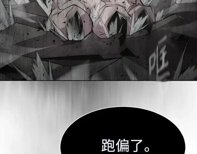 漫画《超人的时代》第二季 第8话第3张图