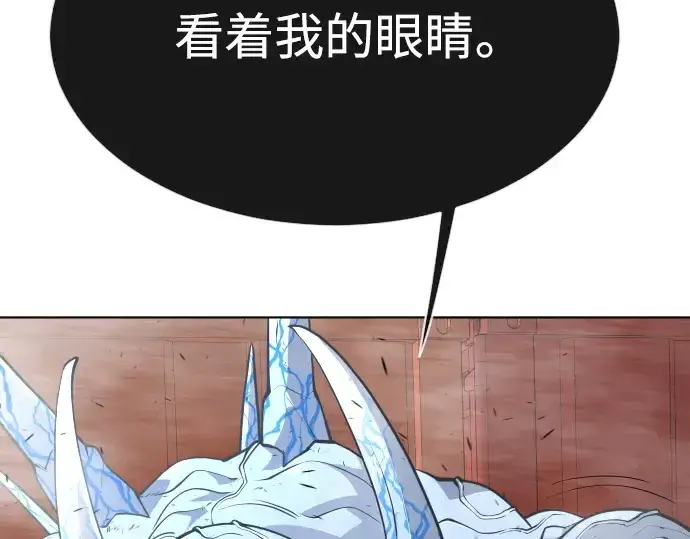 漫画《超人的时代》第二季 第8话第33张图