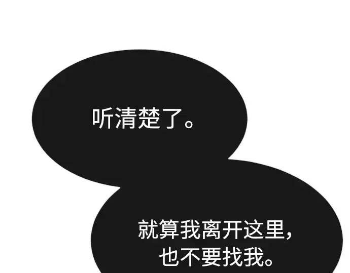 漫画《超人的时代》第二季 第8话第36张图
