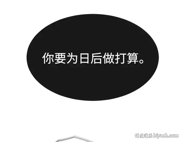 漫画《超人的时代》第二季 第8话第40张图