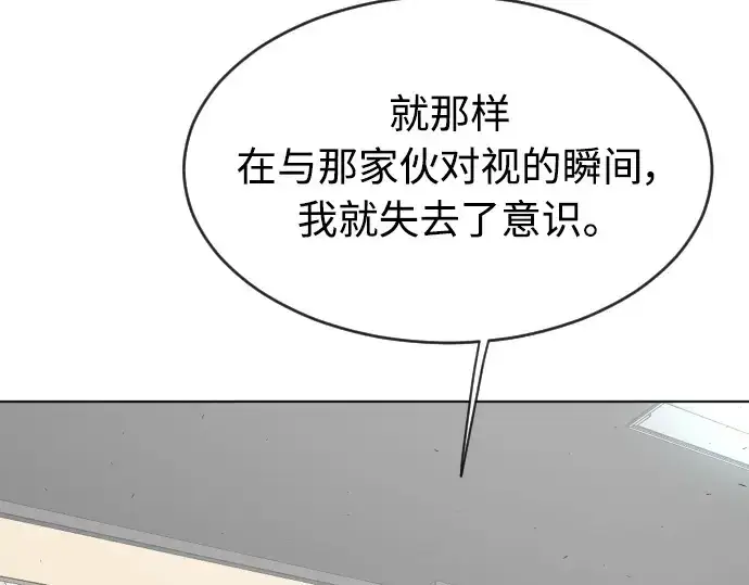 漫画《超人的时代》第二季 第8话第57张图
