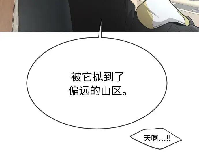 漫画《超人的时代》第二季 第8话第59张图