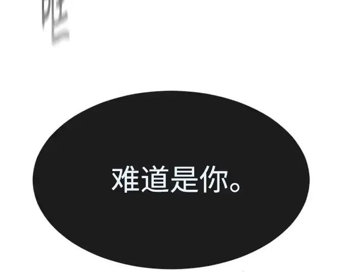 漫画《超人的时代》第二季 第8话第6张图
