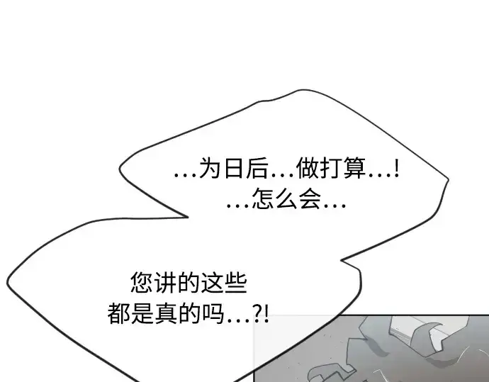 漫画《超人的时代》第二季 第8话第60张图