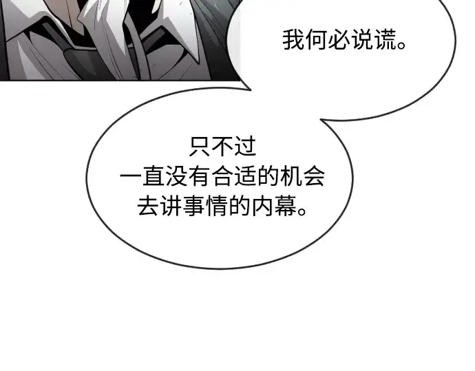 漫画《超人的时代》第二季 第8话第63张图