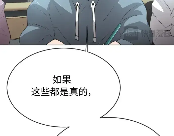 漫画《超人的时代》第二季 第8话第66张图