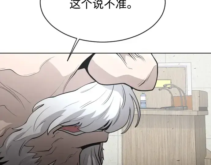 漫画《超人的时代》第二季 第8话第68张图