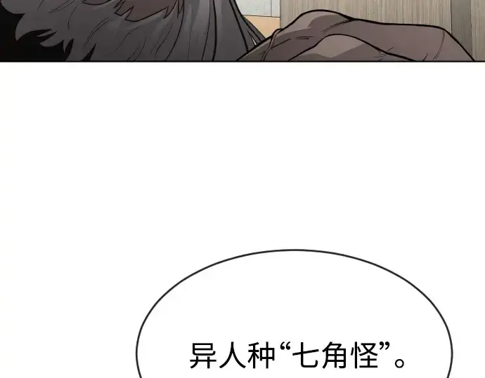 漫画《超人的时代》第二季 第8话第69张图