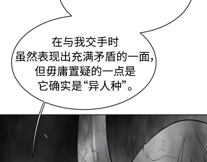 漫画《超人的时代》第二季 第8话第70张图
