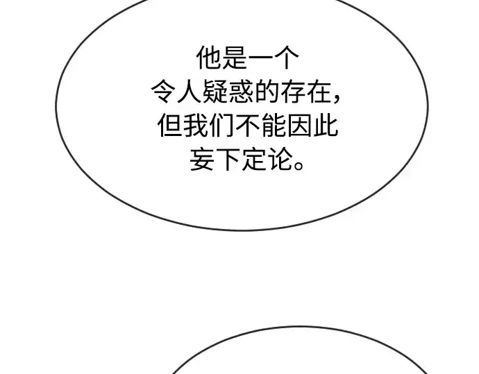 漫画《超人的时代》第二季 第8话第73张图