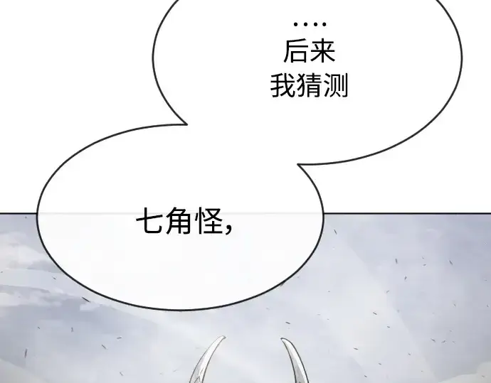 漫画《超人的时代》第二季 第8话第74张图