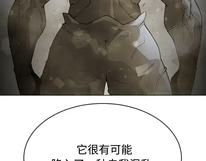 漫画《超人的时代》第二季 第8话第76张图