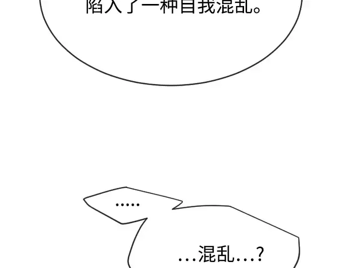 漫画《超人的时代》第二季 第8话第77张图