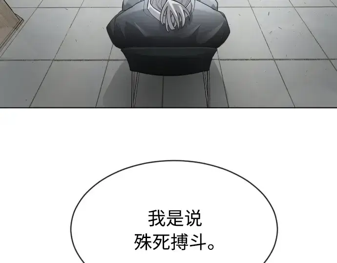 漫画《超人的时代》第二季 第8话第79张图