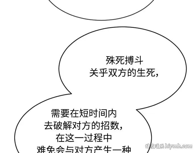 漫画《超人的时代》第二季 第8话第80张图
