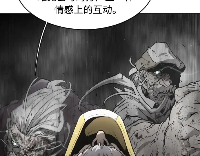 漫画《超人的时代》第二季 第8话第81张图