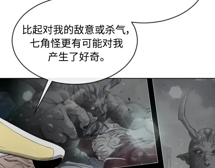 漫画《超人的时代》第二季 第8话第84张图