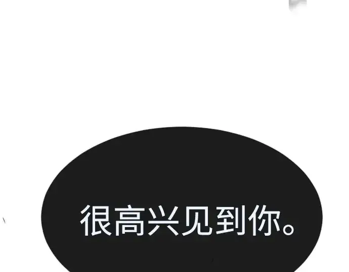 漫画《超人的时代》第二季 第8话第9张图