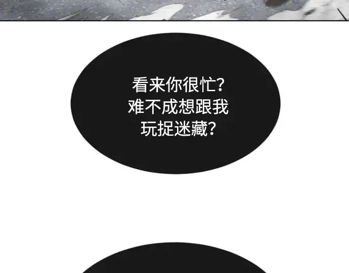 漫画《超人的时代》第二季 第8话第97张图