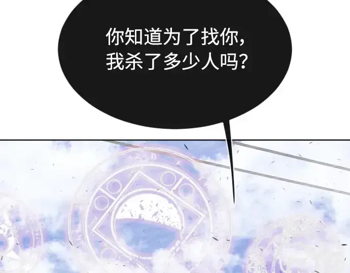 漫画《超人的时代》第二季 第8话第98张图